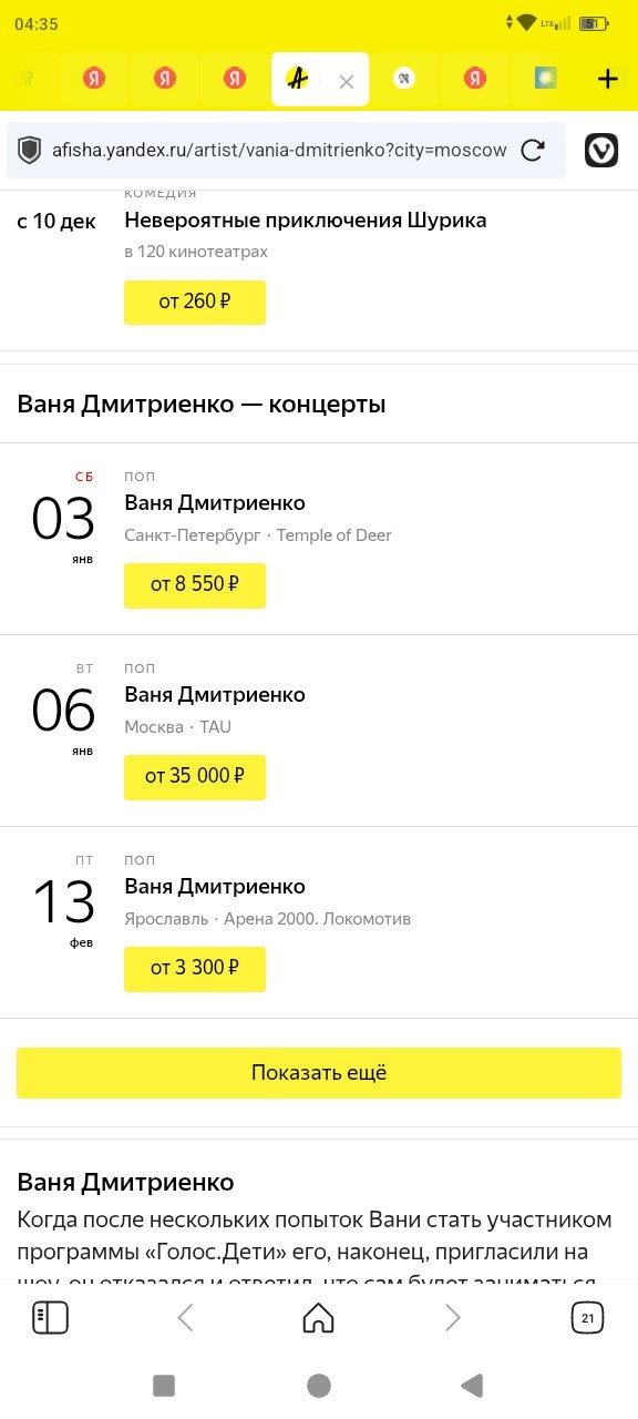 певец Дмитриенко заработал на концертах 924 млн рублей в 2025 году