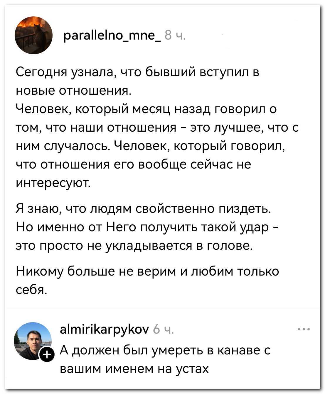 Ну каков негодяй, а