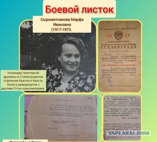Бессмертный полк ЯПа