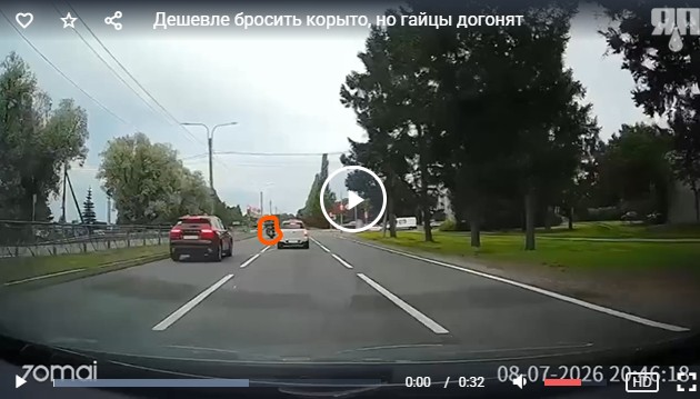 Дешевле бросить корыто, но гайцы догонят, удачно рядом оказались
