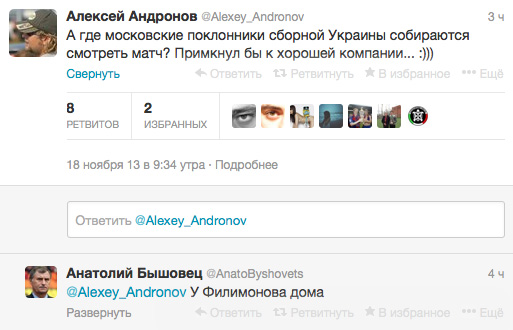 Футбол Украины