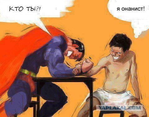 "Мастурбация - это убийство!"