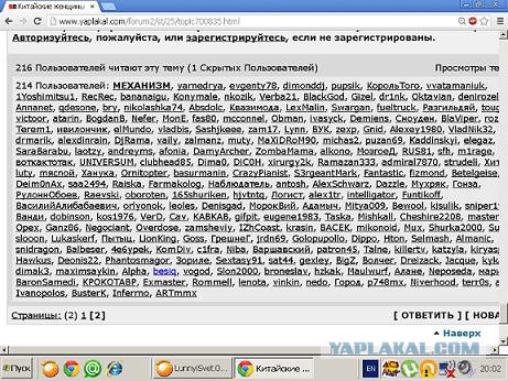 Китайские женщины