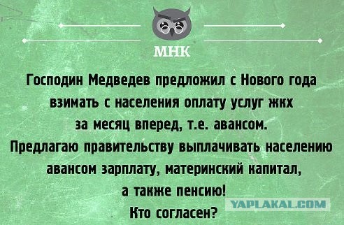 Изменят правила уплаты за услуги ЖКХ