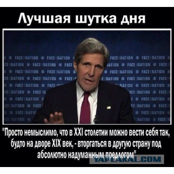 Джон Керри расставил в Киеве точки над i