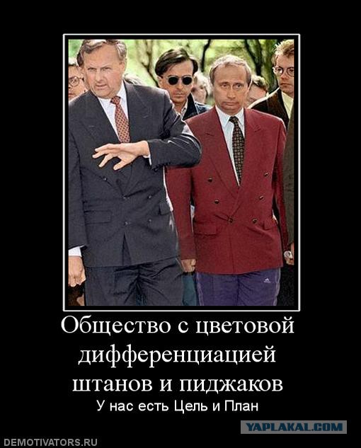 Освободители Украины от ворья