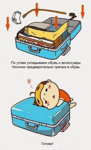 10 советов, которые помогут вам собрать чемодан