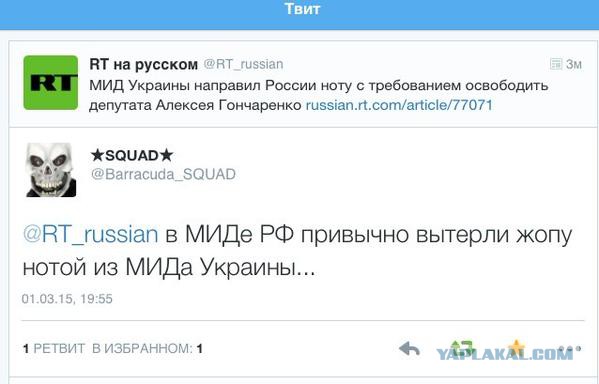 Гончаренко задержан в Москве