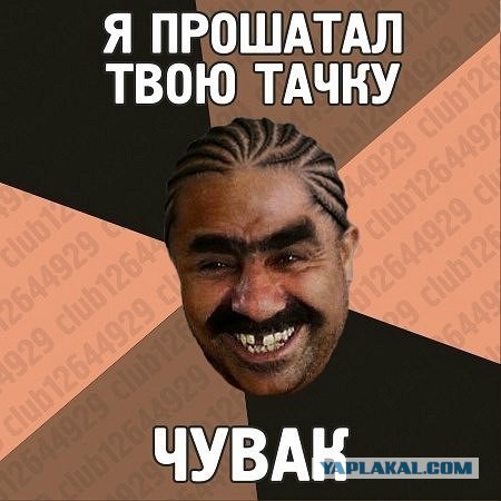 Прочищает ?