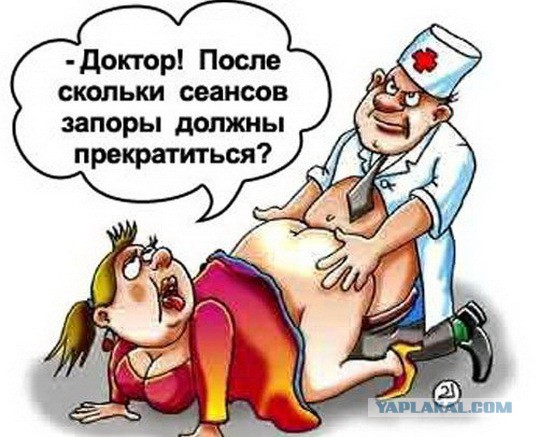 Интимные карикатуры.