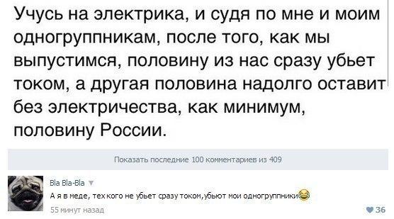 Смешные комментарии из социальных сетей 19.08.15