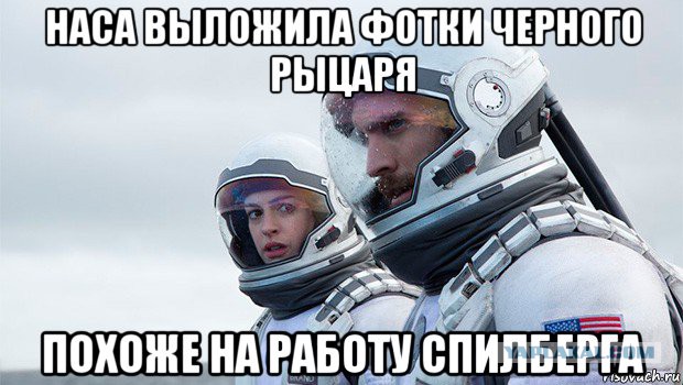 Инопланетный спутник “Темный рыцарь” засняли на
