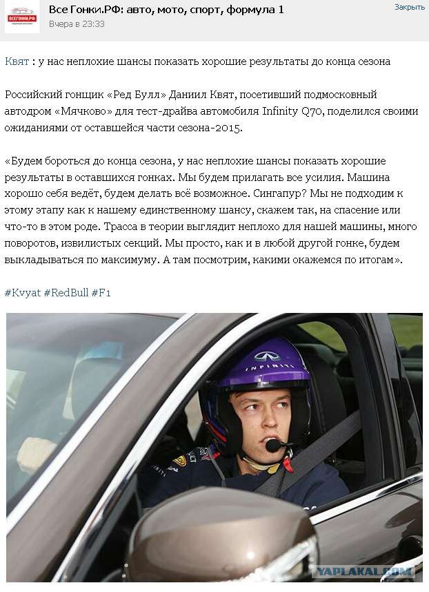 Формула-1 (Сезон 2015)