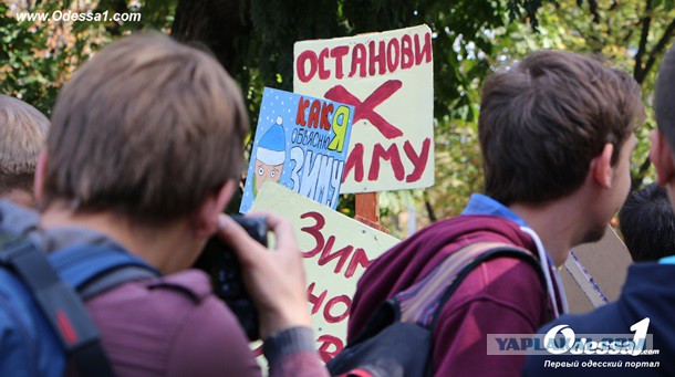 Монстрация в Одессе