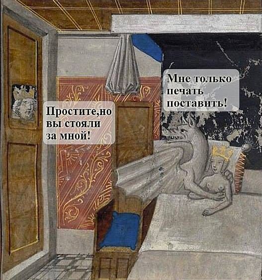 Средневековье, всё ещё страдающее
