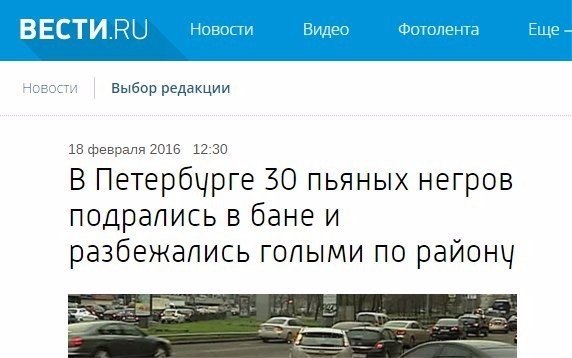 Тридцать пьяных негров устроили мордобой и оргию в бане на Петровском проспекте