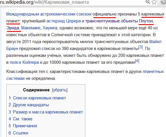 Масштаб солнечной системы