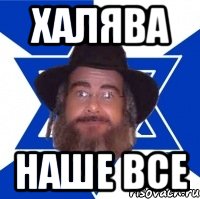Бесплатная поездка в Израиль