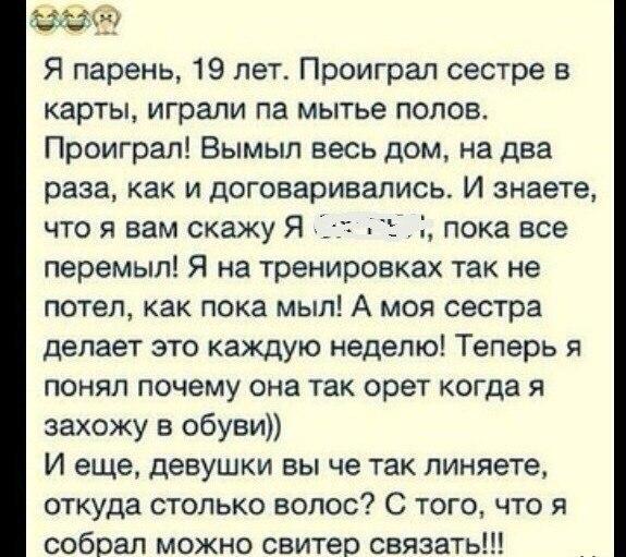 Ужасы и приколы из соцсетей 18+