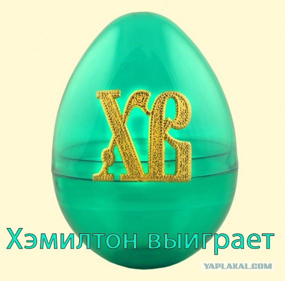 Формула-1 (Сезон 2016) часть 2