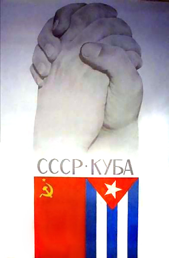 ЧЕ. Чегивара и Ко.