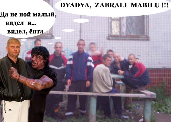 Фотожаба: Рэмбо