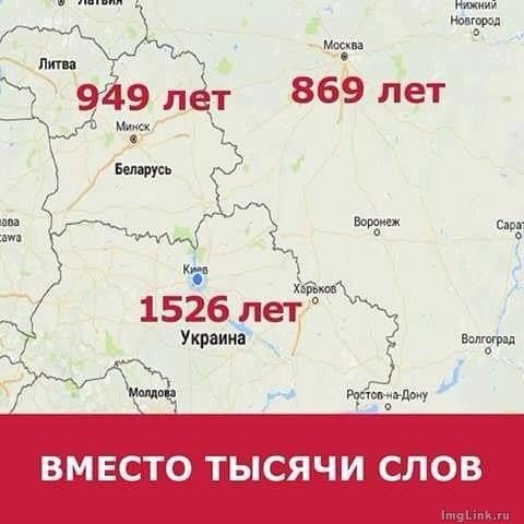 Президент Украины обвинил Россию в "присвоении истории"