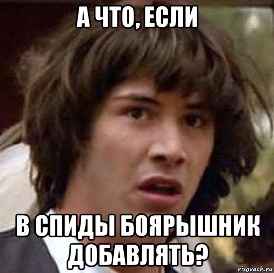 Сядь нормально!