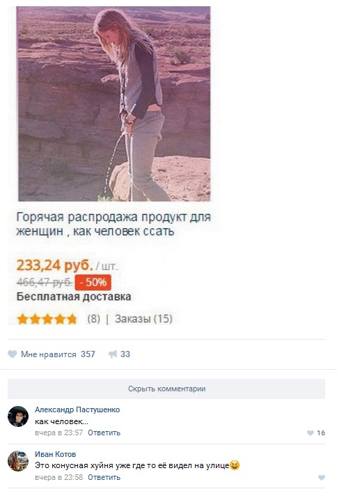 Ужасы и приколы из соцсетей 18+
