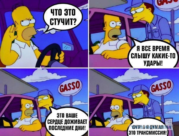 Симпсоны и около...