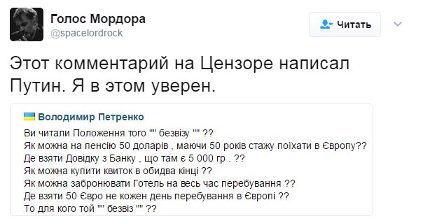 Безвизовый режим ЕС с Украиной
