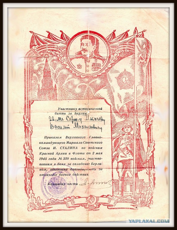 Бессмертный полк, вперед!