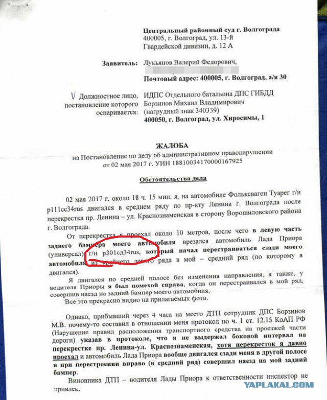 Правила ПДД для Администрации Волгограда и Ко