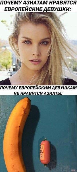 почему азиаты любят. кореянки до и после макияжа. азиатские комиксы. корейцы похожие на европейцев. джеки чан фото.