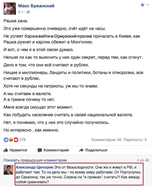 Смешные комментарии из социальных сетей 04.08.2017