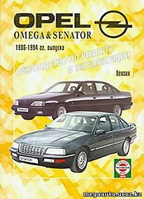 Капсула времени: Opel Omega 1992 года с пробегом 705 км