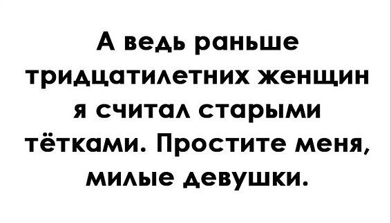 Слегка за 30-ть. Мотивирующий пост