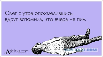 Как бросить бухать?