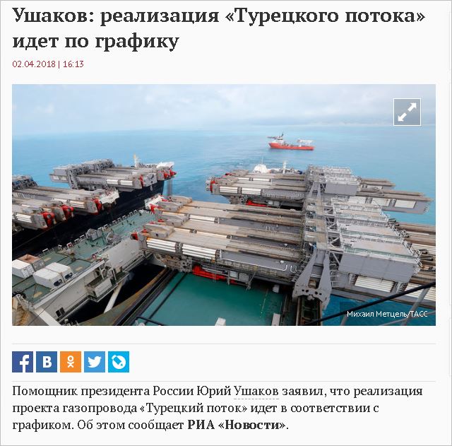 "Газпром" начинает демонтаж труб "Турецкого потока"