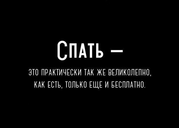 Немного текстовых картинок с неоднозначным содержанием. Часть 4