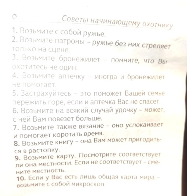 Прикольные надписи и объявления