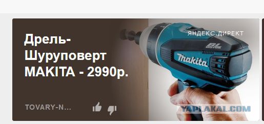 Заказал шуруповёрт "Макитовский"