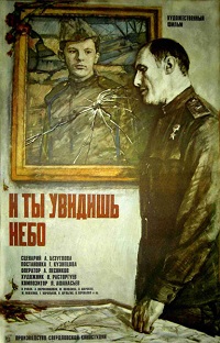 Малоизвестные фильмы про Великую Отечественную войну