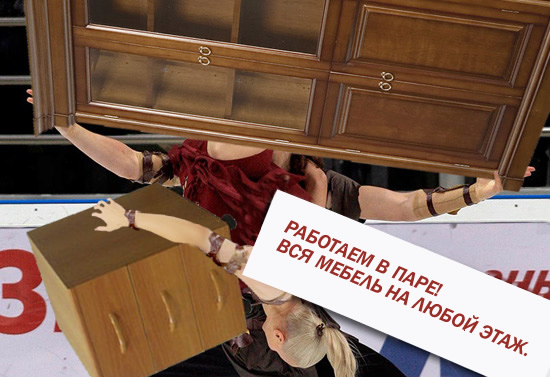 Фотожаба: Фигурист
