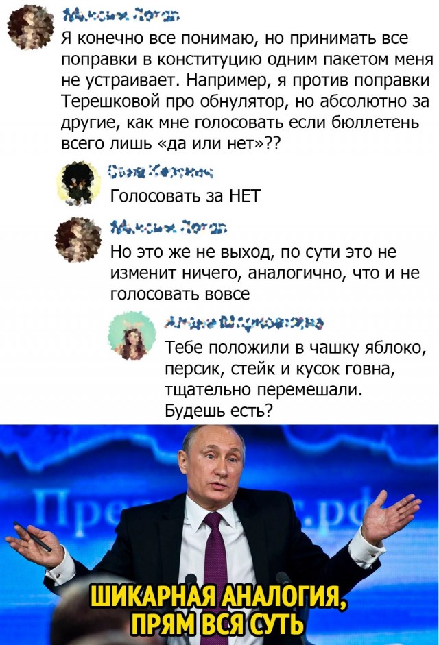 Артистов и чиновников наградят за работу по голосованию за поправки