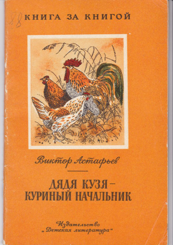 Книги из детства