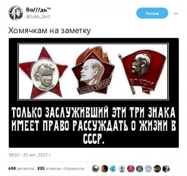 Я за СССР, но вот почему-то вспоминается это