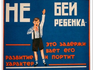 Мы не заметили, как выросло непоротое поколение