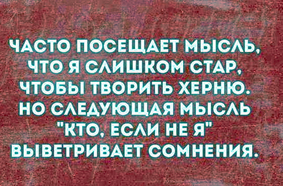 Картинки с надписями и всякие жизненные фразы 7.01.2021