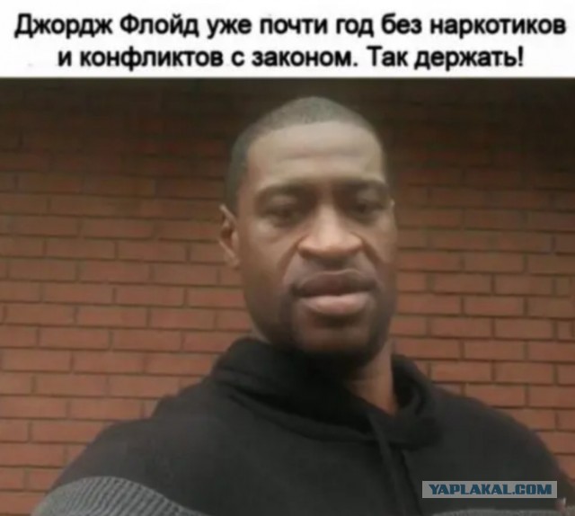 Миннеаполис выплатит рекордные 27 миллионов долларов семье погибшего Джорджа Флойда